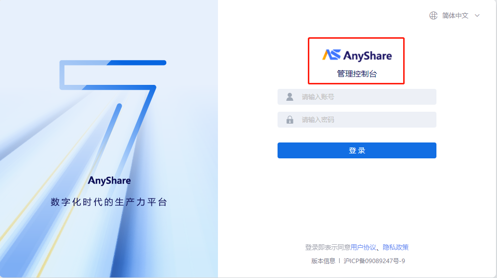 AnyShare-AnyShare 7 启用文件上传预定密最佳实践