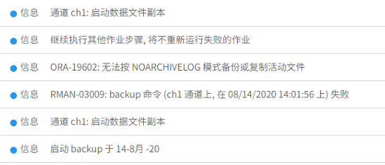 AnyBackup-Oracle 副本数据管理备份失败，提示错误信息：ORA-19602_2