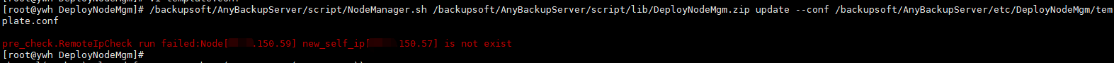 AnyBackup-执行节点 IP 变更操作失败，执行输出中提示如下错误信息：pre_check.RemoteIpCheck run failed_Node[$