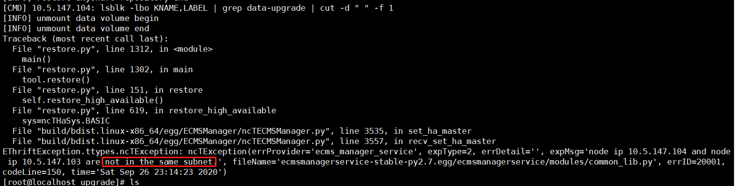 AnyShare-在大版本升级过程中，执行 restore.py 脚本时，提示错误信息：node ip [IP1] and node ip [IP2] are