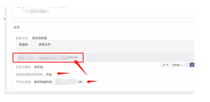 AnyBackup -  达梦数据库恢复完成之后无法启动，在启动日志里提示：“dmserver startup failed,code = -140 [ Can，AnyBackup: 达梦数据库恢复后无法启动，启动日志显示错误代码-140，Can not find the specified database file.